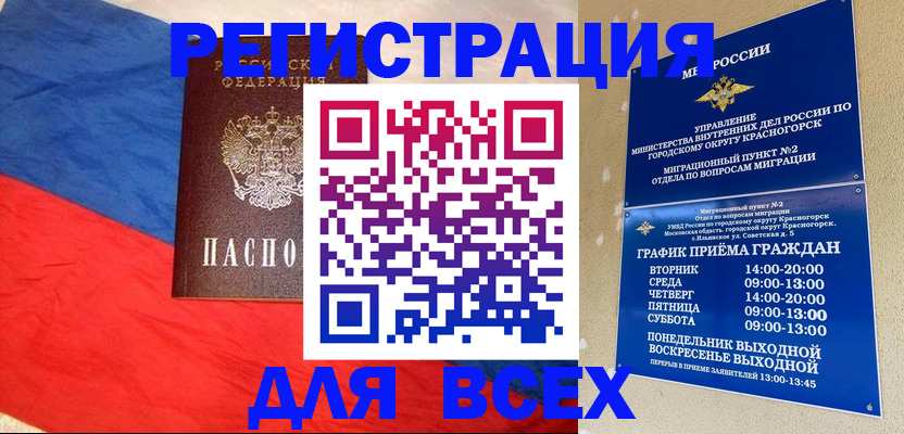 регистрация в Лодейном Поле