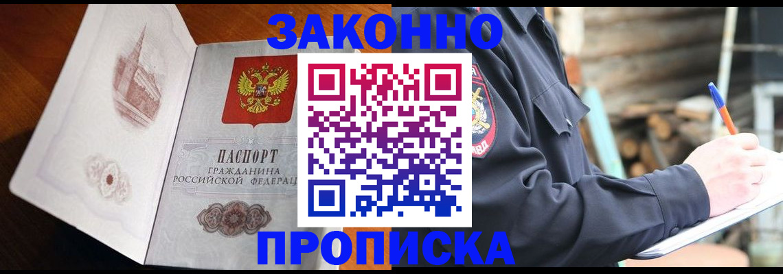 прописка паспорт в Лодейном Поле