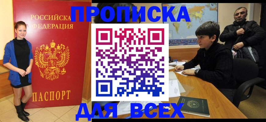 временная регистрация для школы в Лодейном Поле