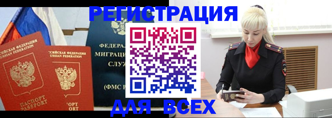 прописка поиск в Лодейном Поле