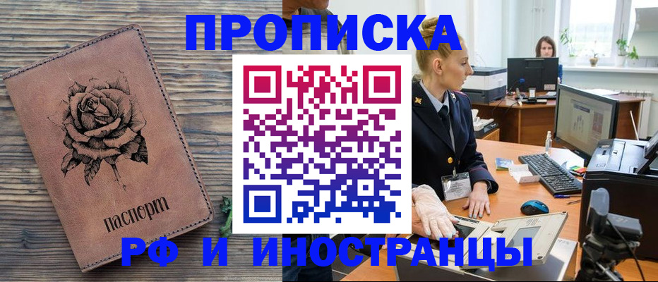 временная регистрация в квартире в Лодейном Поле