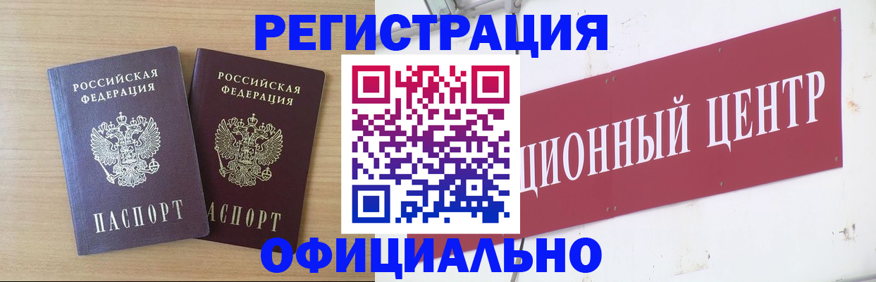 прописка для военкомата в Лодейном Поле